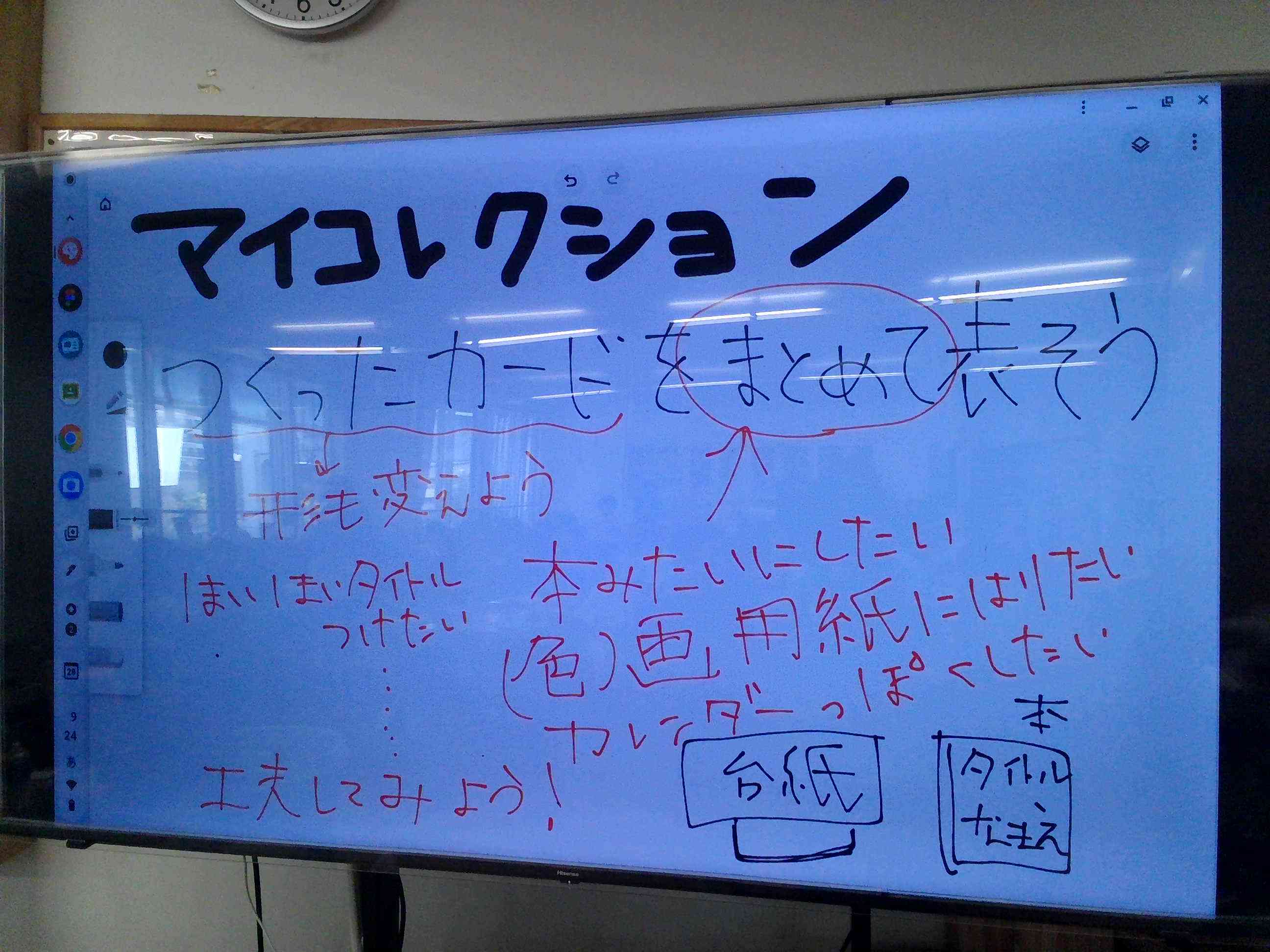 図工１